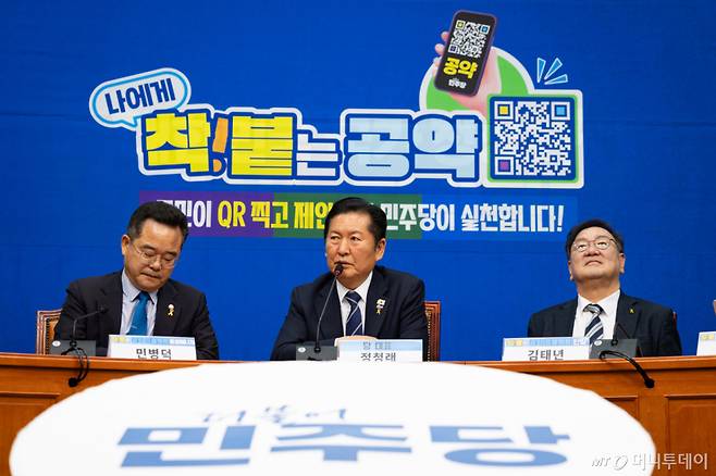 (서울=뉴스1) 유승관 기자 = 정청래 더불어민주당 대표가 16일 서울 여의도 국회에서 열린 '착!붙 공약 프로젝트' 8호·9호 공약 발표에 참석해 모두 발언을 하고 있다. 2026.4.16/뉴스1  Copyright (C) 뉴스1. All rights reserved. 무단 전재 및 재배포,  AI학습 이용 금지. /사진=(서울=뉴스1) 유승관 기자