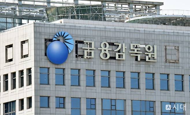 금융감독원이 최근 접수되고 있는 종신보험 민원사례를 소개했다. 사진은 서울 여의도 금감원 전경. /사진=시대