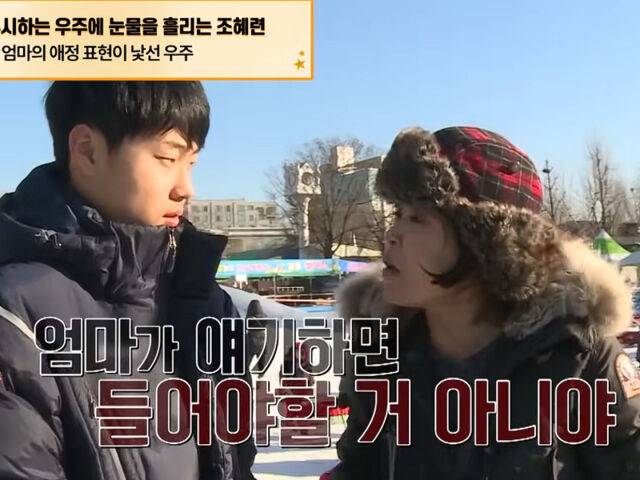 조혜련이 아들의 사춘기 시절 힘들었었다고 고백했다. / TV조선 '엄마가 뭐길래'