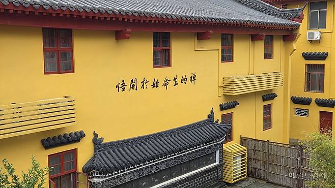 중국 호북성 오조사 경내에 적힌 ‘선적생명시어개오’(禪的生命始於開悟) 문구. 선의 생명은 깨달음에서 시작된다는 뜻이다.