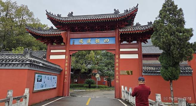 사조사 입구. ‘사조도량’이라고 적혀 있다.