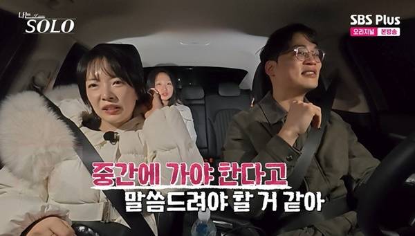 ENA, SBS Plus ‘나는 SOLO’