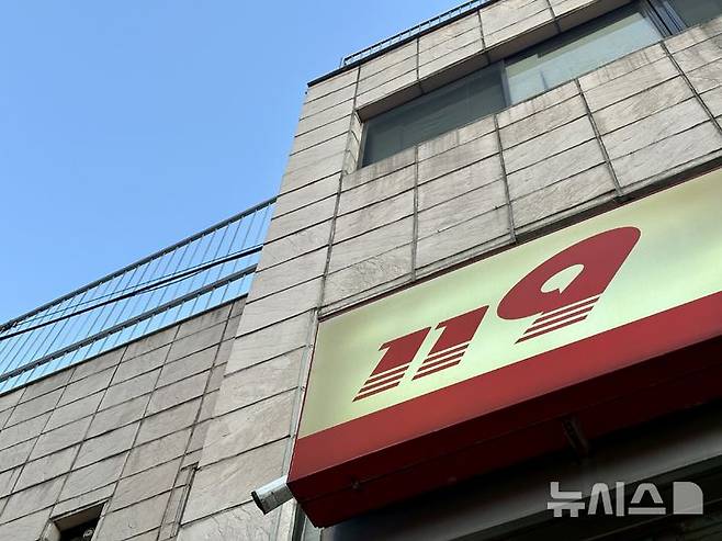 [서울=뉴시스] 한이재 기자 = 서울 양천구 목동의 한 아파트에서 화재가 발생해 소방당국이 진화 작업을 벌이고 있다. 사진은 119안전센터 로고. 2026.04.16. nowone@newsis.com