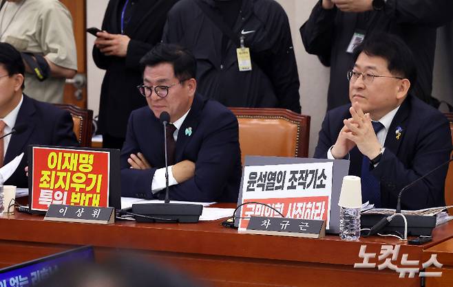 16일 국회에서 열린 '윤석열 정권 정치검찰 조작기소 의혹 사건 진상규명 국정조사특별위원회' 전체회의에서 여야 의원들이 각각 '이재명 죄지우기 특위 반대', '윤석열의 조작기소 국민의힘 사죄하라' 손피켓을 부착하고 있다. 황진환 기자