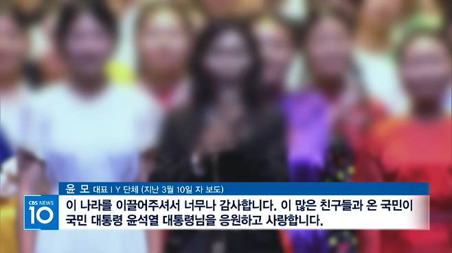 이단 통일교와 신천지에 이어 정교유착 논란에 휩싸인 박옥수 구원파계열 기쁜소식선교회 관계자 21명이 무더기로 고발당했다. 서울경찰청은 지난 13일 해당 고발장을 접수해 수사 검토에 들어간 것으로 알려졌다.