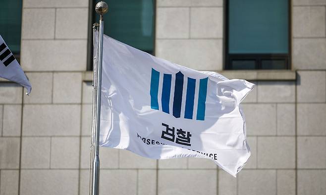 서울 서초구 대검찰청에서 깃발이 펄럭이고 있다. 뉴시스