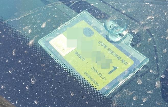 지난 8일 정부세종청사에 주차된 끝 번호 홀수 차량에 ‘요일제·차량2부제 제외’라고 적힌 정부청사관리소 발급 비표가 붙어 있다.