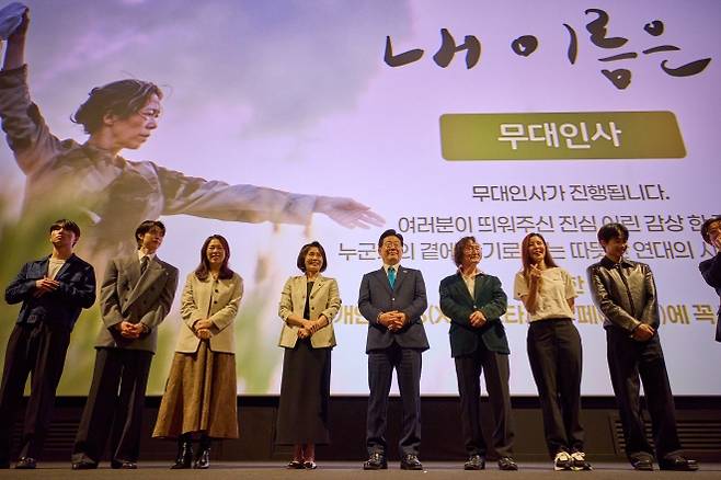 이재명 대통령 부부, 영화 ‘내 이름은’ 관람 - 이재명 대통령과 김혜경 여사가 15일 서울 용산 CGV에서 제주 4·3 사건을 다룬 영화 ‘내 이름은’ 상영 후 열린 무대 인사에 참석하고 있다. 이 대통령 부부는 매주 수요일 ‘문화의 날’을 맞아 SNS 추첨을 통해 선정된 시민 165명과 함께 영화를 관람했다. 청와대 제공.  연합뉴스