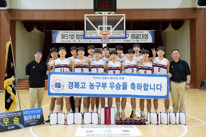 경복고 농구부 선수들이 지난 14일 전남 영광군 영광 스포티움 국민체육센터에서 마친 ‘제51회 협회장기 전국남녀중고농구 영광대회’에서 우승한 뒤 기념사진을 찍고 있다. 한국중고농구연맹 제공