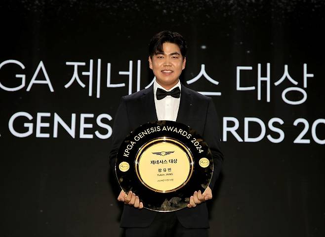 장유빈이 2024년 KPGA 제네시스 대상 시상식에서 대상을 수상한 뒤 트로피를 들고 포즈를 취하고 있다. 사진 제공=KPGA 투어