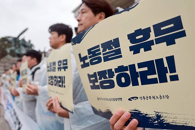 3월18일 국회 본청 앞 계단에서 전국공무원노동조합과 대한민국공무원노동조합총연맹이 연 에서 참석자들이 손팻말을 들고 있다. ⓒ연합뉴스