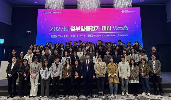 16일 동구 타니베이 호텔에서 열린 '2027년 정부합동평가 대비 연수회' 기념 사진 ⓒ울산시 제공