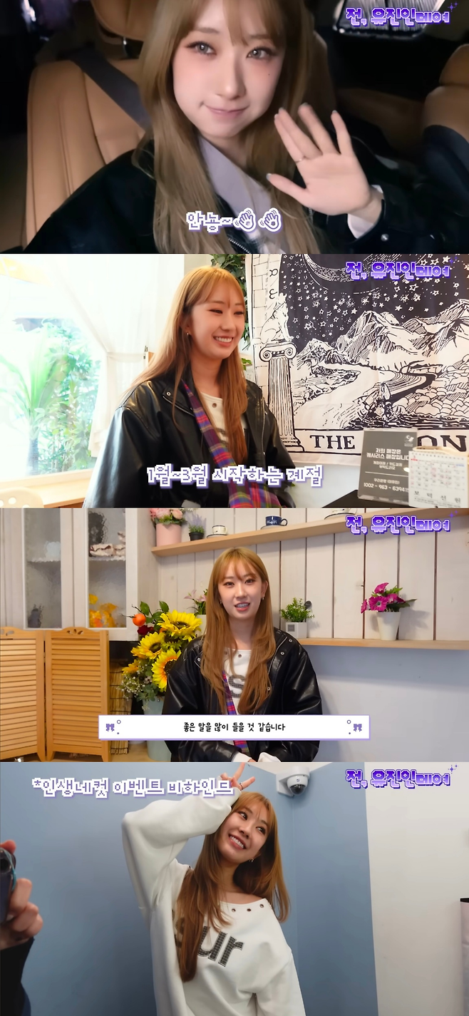 유튜브 ‘전유진TV’