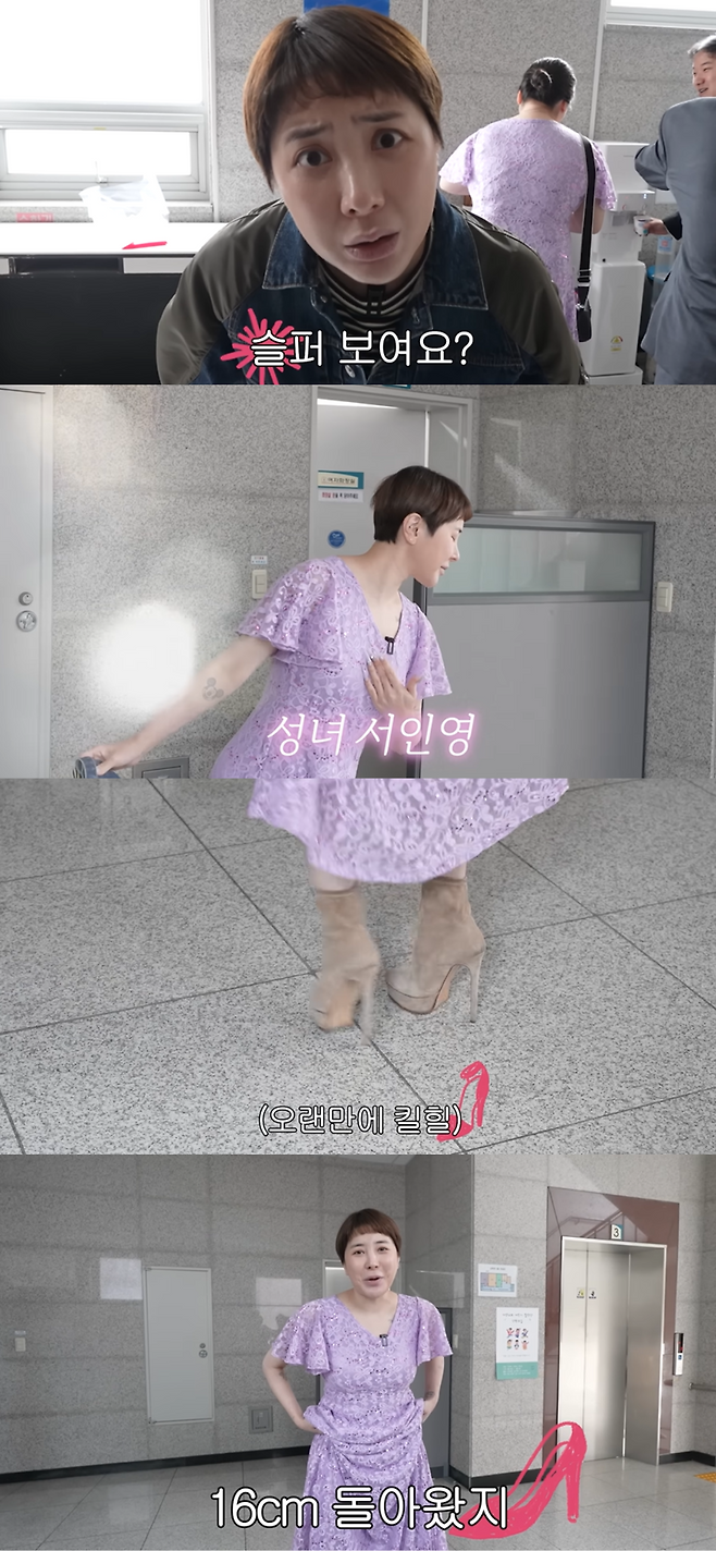 유튜브 채널 ‘개과천선 서인영’ 영상 캡처.