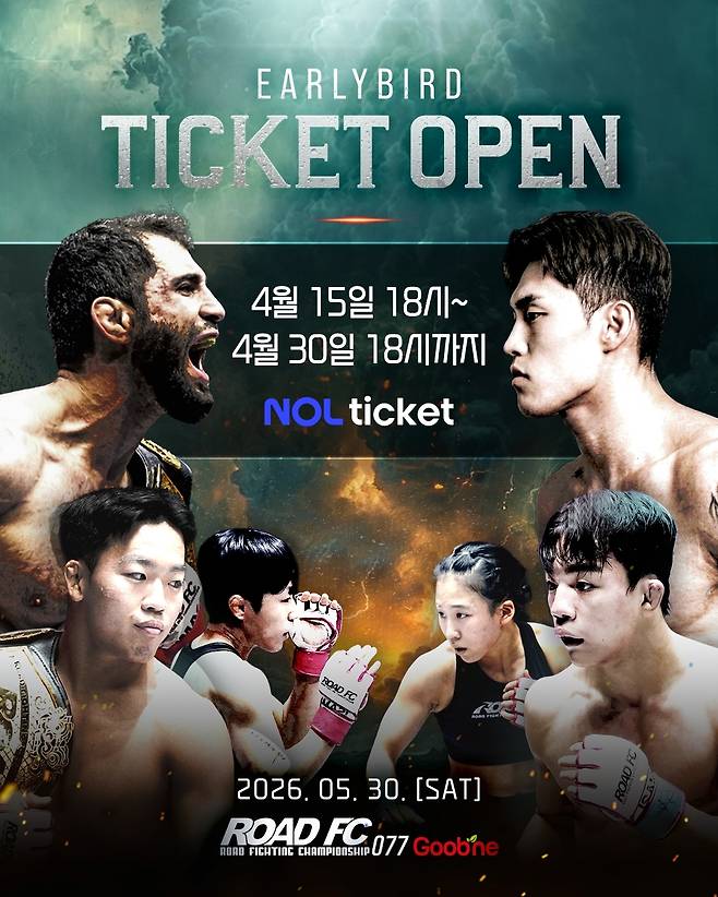 로드FC 제공