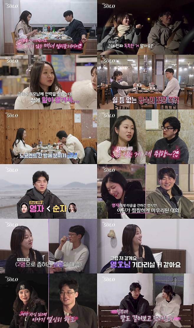 ▲ 제공| ENA, SBS Plus