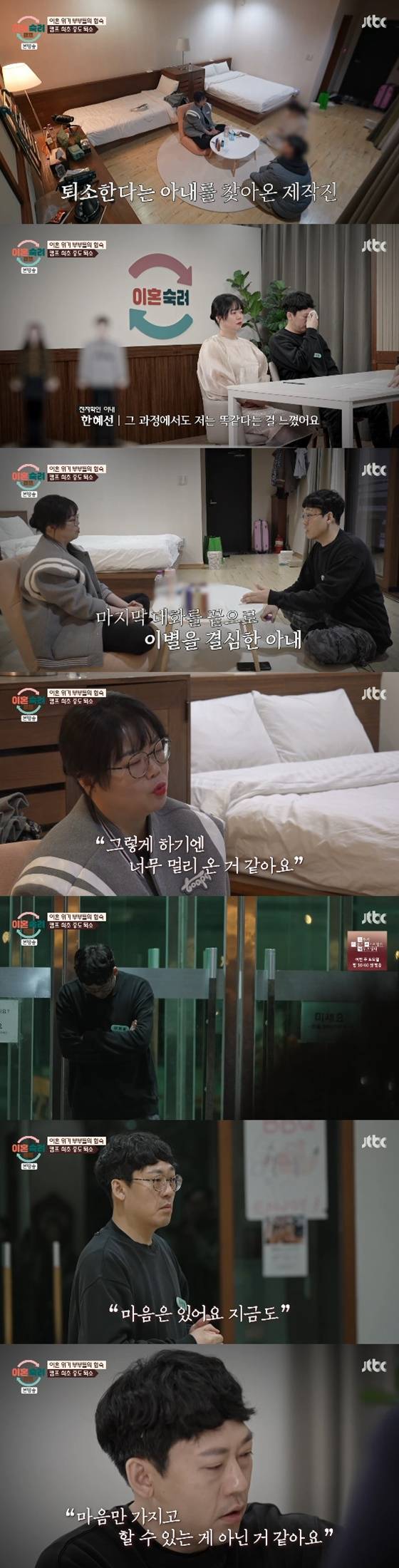 친자확인 부부/사진=JTBC