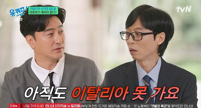 사진= tvN '유 퀴즈 온 더 블럭'