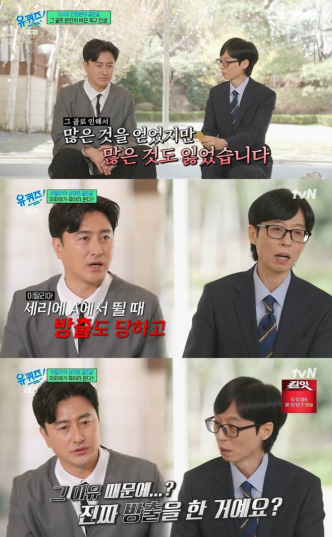 사진= tvN '유 퀴즈 온 더 블럭'