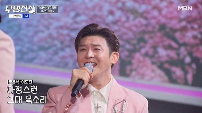 '무명전설' 이도진
