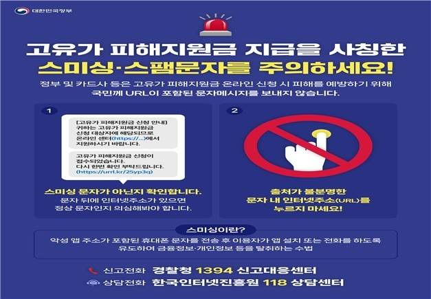 [행정안전부 제공]