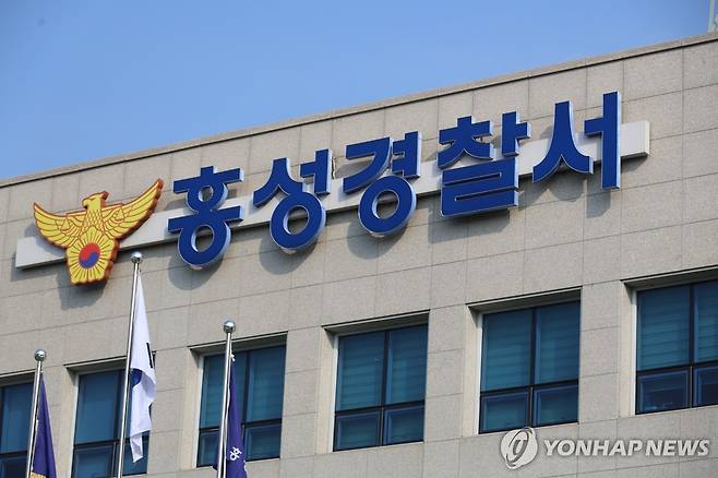 충남홍성경찰서 [연합뉴스 자료사진]