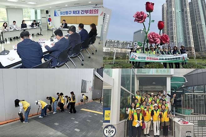 오는 24일 일산호수공원에서 개막하는 고양국제꽃박람회를 앞두고 일산동구에서 14일 확대 간부회의를 진행한 가운데(왼쪽 위), 백석1동·장항1동·주엽1동에서도 관람객 맞이 정화활동을 실시 중이다. 사진=고양시청