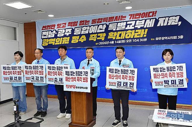 이종욱 진보당 통합특별시장 후보가 광주시의회에서 기자회견을 진행하고 있다.