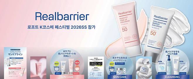 리얼베리어 제품./사진=네오팜