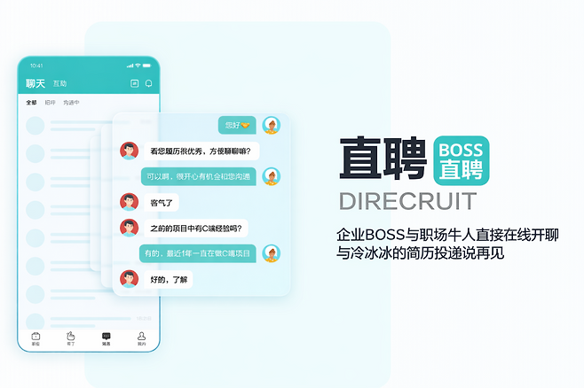 보스즈핀의 구인·구직 어플리케이션.(출처=보스즈핀 웹사이트 캡처)