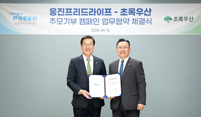 웅진프리드라이프