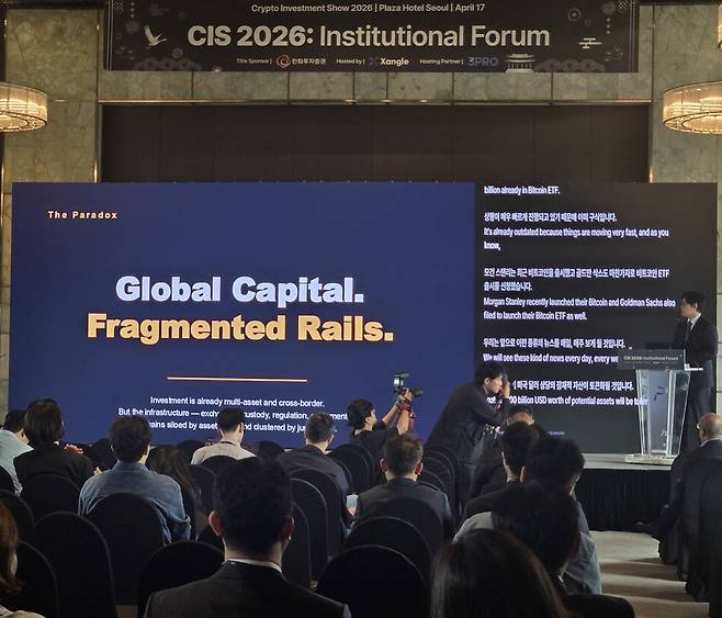 17일 서울 더 플라자 호텔에서 열린 'CIS 2026: 기관 투자자 포럼'에서 김준우 크로스앵글 대표가 '글로벌 자본과 파편화된 인프라'를 역설하며 개회사를 하고 있다. /전시현 기자&nbsp;