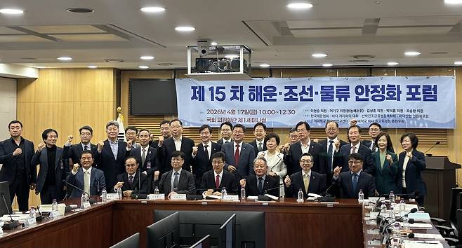 4월 17일 여의도&nbsp; 국회 의원회관에서 열린&nbsp;'중동 전쟁과 해운·조선·물류 산업의 안정화 대책'&nbsp;포럼 참석자들이 기념촬영을 하고 있다.&nbsp;