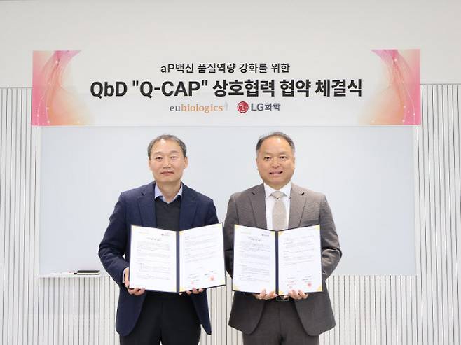 유바이오로직스 박영신 부사장(오른쪽)과 LG화학 정철호 상무가 유바이오로직스 백신 품질역량 고도화를 위한 MOU를 체결하며 기념 촬영을 하고 있다. (사진=유바이오로직스)