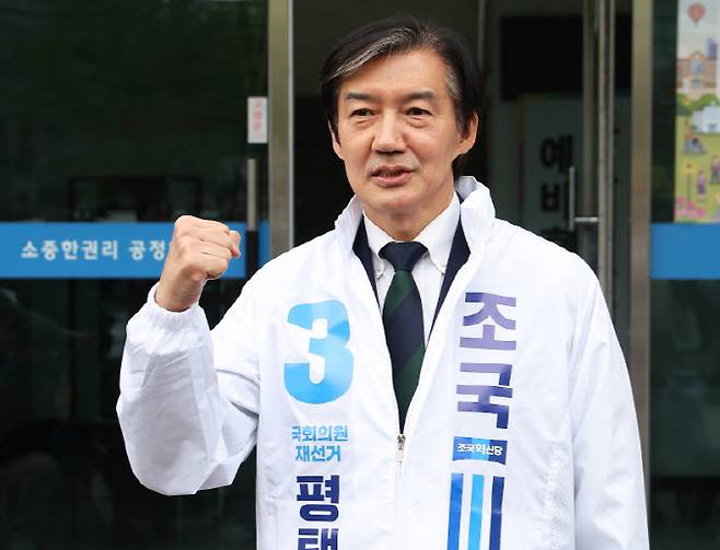 조국 조국혁신당 대표가 17일 경기 평택시 이충동 평택시선거관리위원회에서 6·3 지방선거와 함께 치러지는 국회의원 재·보궐선거 경기 평택을 예비후보자 등록을 마치고 선거 운동용 점퍼를 입고 기념촬영을 하고 있다.(사진=공동취재)