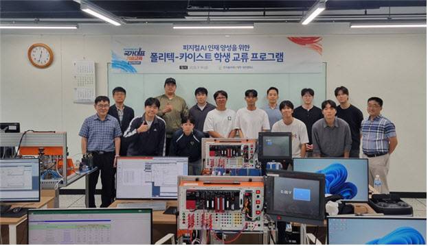 지난해 9월 한국폴리텍대학 대전캠퍼스에서 KAIST 대학원생들과 교차수업을 진행했다.(사진제공=한국폴리텍대학)