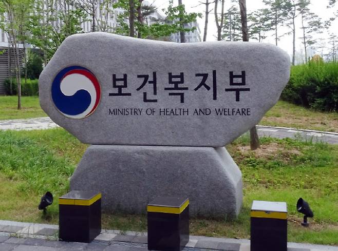 (사진=복지부)