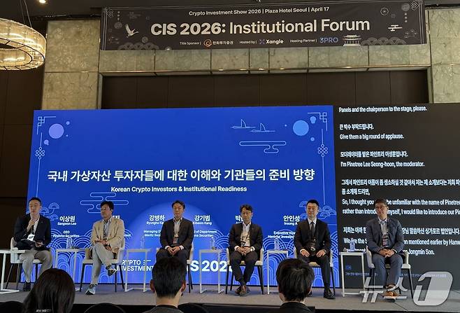 17일 서울 중구 더플라자 호텔에서 열린 ‘크립토 인베스트먼트 쇼(CIS) 2026’에서 (왼쪽부터)이상원 파인트리 법인장, 최영진 한화자산운용 부사장, 강병하 메리츠증권 상무, 강기범 하나증권 실장, 박준하 토스뱅크 최고기술책임자(CTO), 안인성 한화투자증권 부사장이 ‘국내 가상자산 투자자들에 대한 이해와 기관들의 준비 방향’ 패널 토론에 참여하고 있다. 사진=황지현 기자.