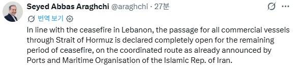 아라그치 이란 외무장관 엑스(X) 캡처.