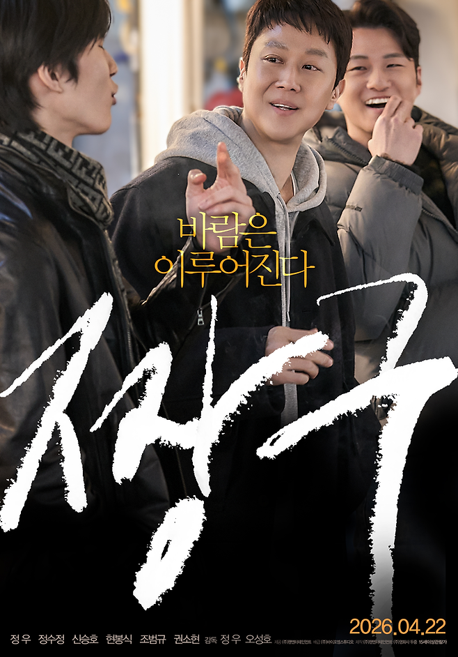 영화 ‘짱구’. 사진| 바이포엠스튜디오