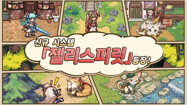 지난 16일 '라이트코어 게임즈'가 현재 정식 서비스를 시작한 레트로 픽셀 방치형 모바일 RPG '미송자의 노래_도트 방치형 RPG'에 신규 펫 육성 시스템 '펠리스피릿'을 포함한 대규모 업데이트를 실시했다고 밝혔다. (미송자의 노래 펠리스피릿 업데이트 이미지). /사진=라이트코 게임즈