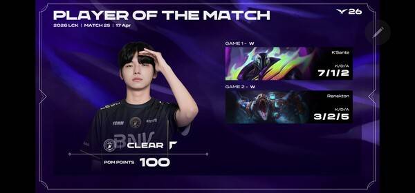 17일 서울 종로구 롤파크에서 열린 '2026 리그 오브 레전드 챔피언스 코리아(LCK)' 정규 시즌 1경기 두번째 세트에서 연패에 빠졌던 BNK 피어엑스가 키움 DRX를 2대0으로 완파하며 반등의 발판을 마련했다. .(BNK피어엑스 & 키움 DRX =2:0 /POM=CLEAR ). /사진=네이버 치지직 라이브영상 캡처