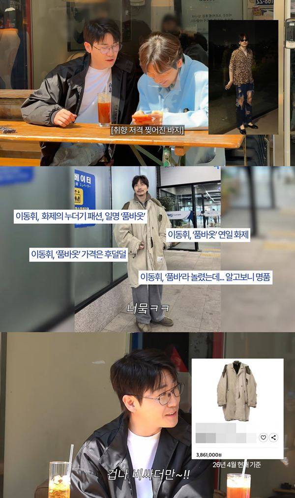 ⓒ유튜브 채널 '박영탁' 영상 캡처