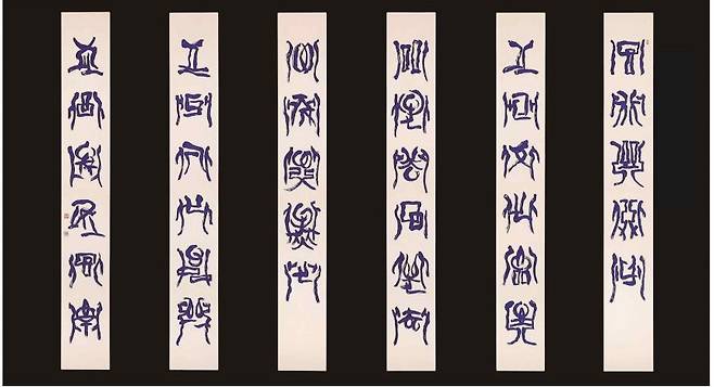 지리산 실상사의 템플스테이 건물인 '휴휴당'엔 한글을 추상적으로 표현한 파격적 서체의 주련이 설치된다. /실상사 제공