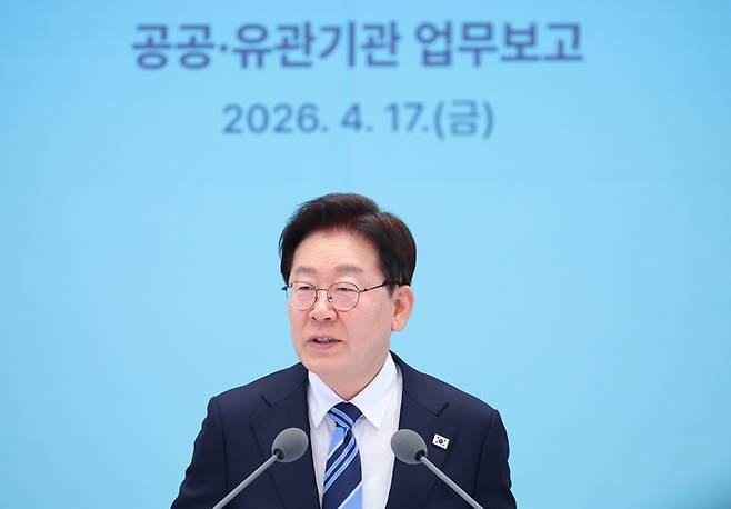 이재명 대통령이 17일 청와대 영빈관에서 열린 공공기관 및 유관기관 업무보고에서 발언하고 있다.     이번 업무보고는 지난해 12월 부처보고에서 제외됐던 36개 공공기관과 66개 유관기관이 대상이다. 연합뉴스