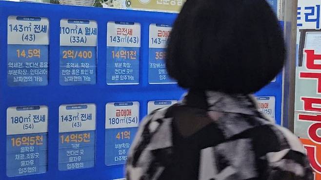 한 중개업소에 매물이 붙어있다. 뉴시스