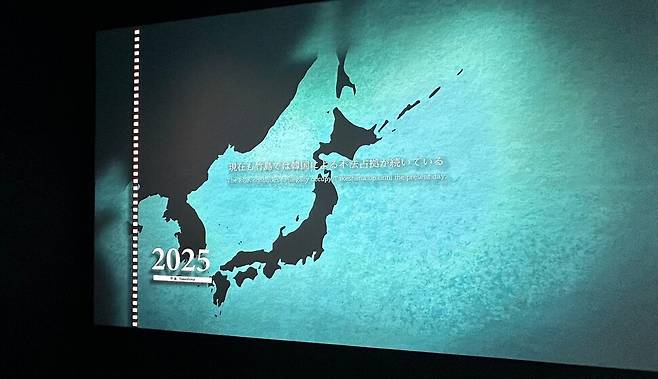 16일 일본 도쿄 지요다구 영토·주권 전시관의 ‘히스토리 월’에 “지금도 다케시마(일본 쪽이 주장하는 독도 명칭)에서 한국의 불법 점거가 이어지고 있다”는 설명이 적혀 있다.