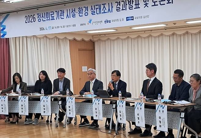 17일 오후 서울 여의도 이룸센터에서 열린 ‘2026 정신의료기관 시설·환경 실태조사 결과 발표 및 토론회’에서 강지언 연강병원장이 토론하고 있다. 고경태 기자