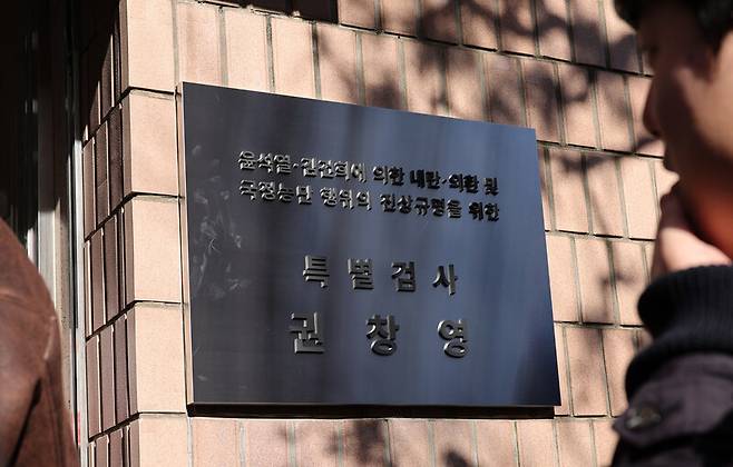 권창영 2차 종합특별검사가 25일 과천 사무실 현판식에서 현판제막을 하고 있다. 류우종 선임기자wjryu@hani.co.kr