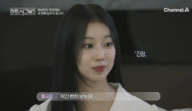 정규리가 '하트시그널5'에 출연했다. 채널A 방송 캡처